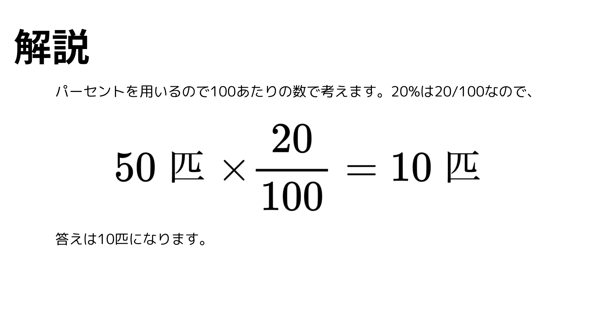 練習問題1の解答
