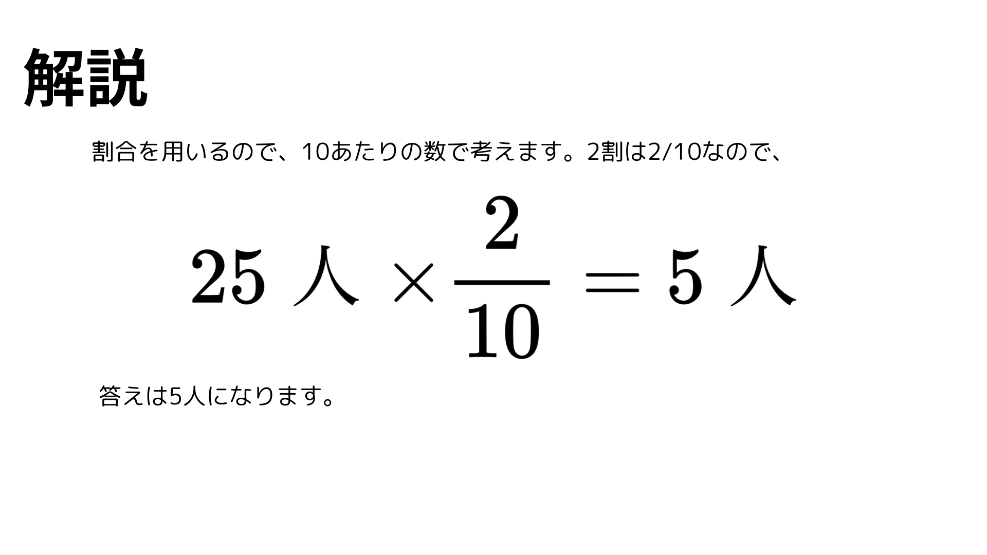 練習問題2の解答