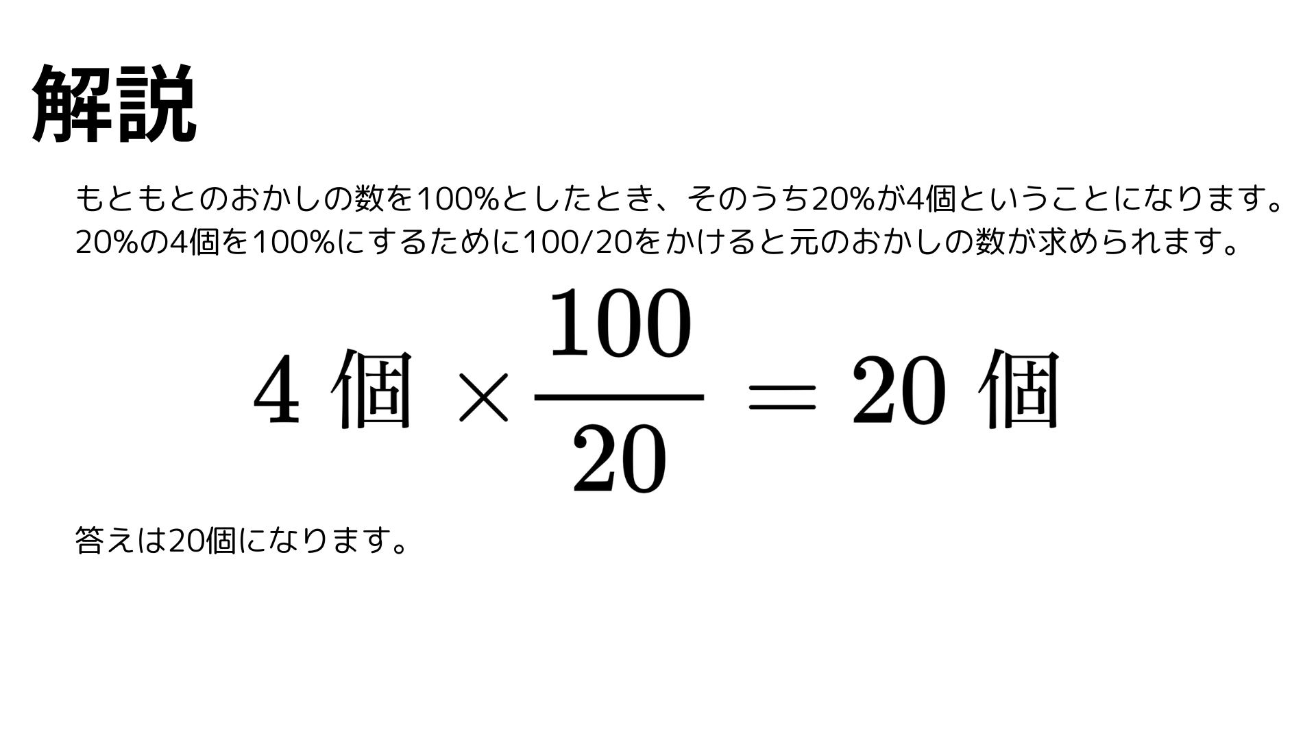 練習問題3の解答