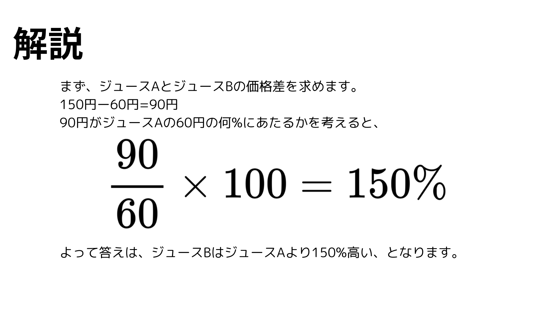 練習問題4の解答