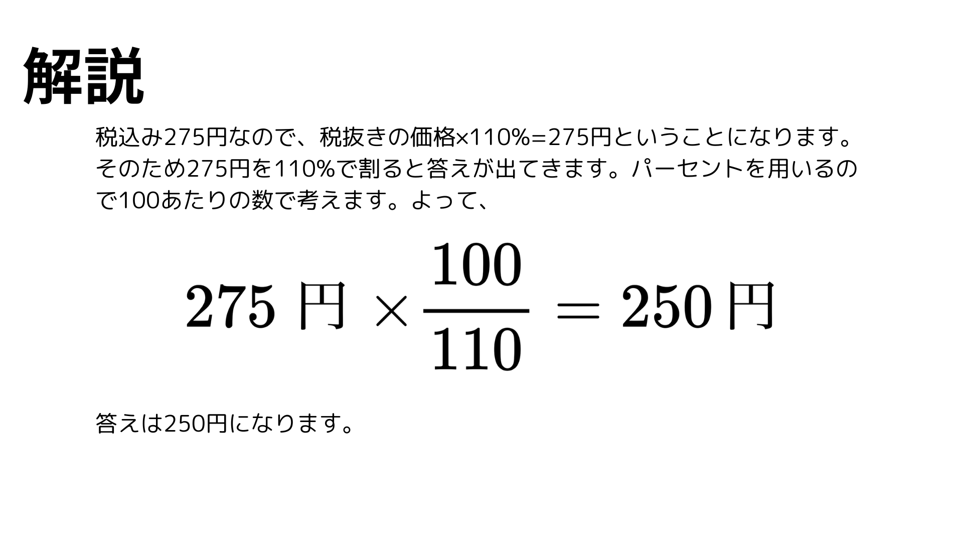 練習問題5の解答