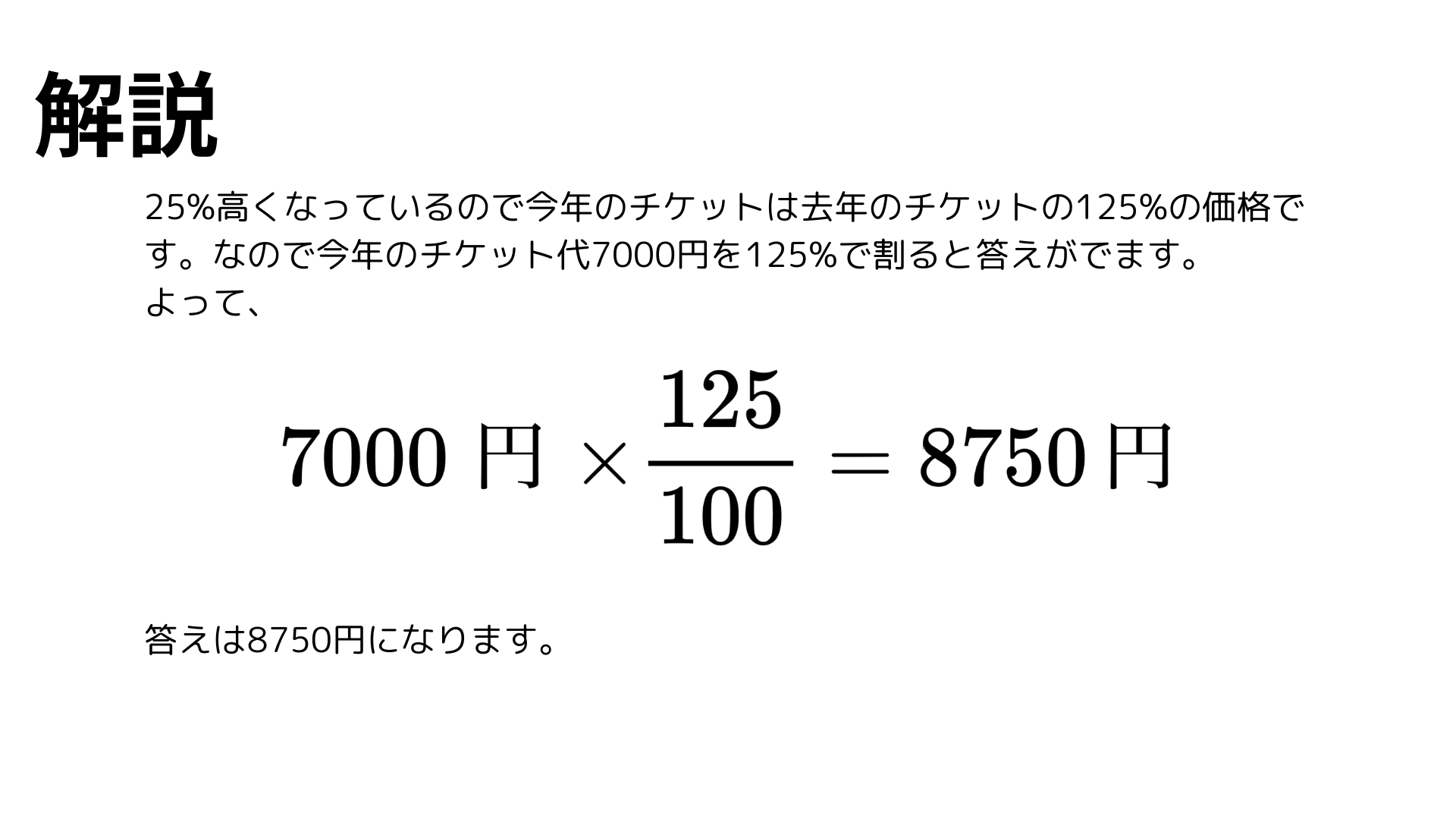 練習問題6の解答