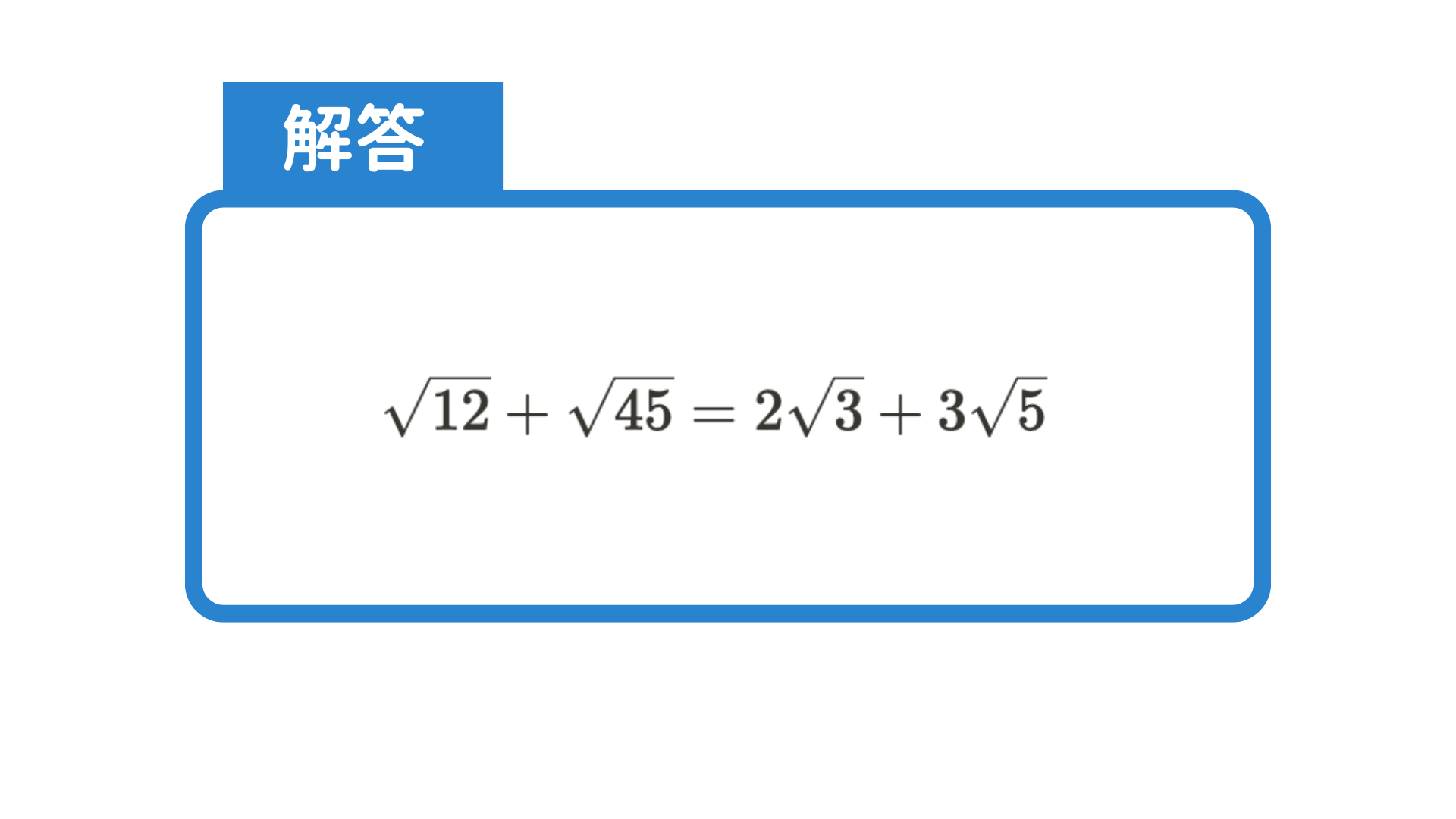 練習問題1の解答