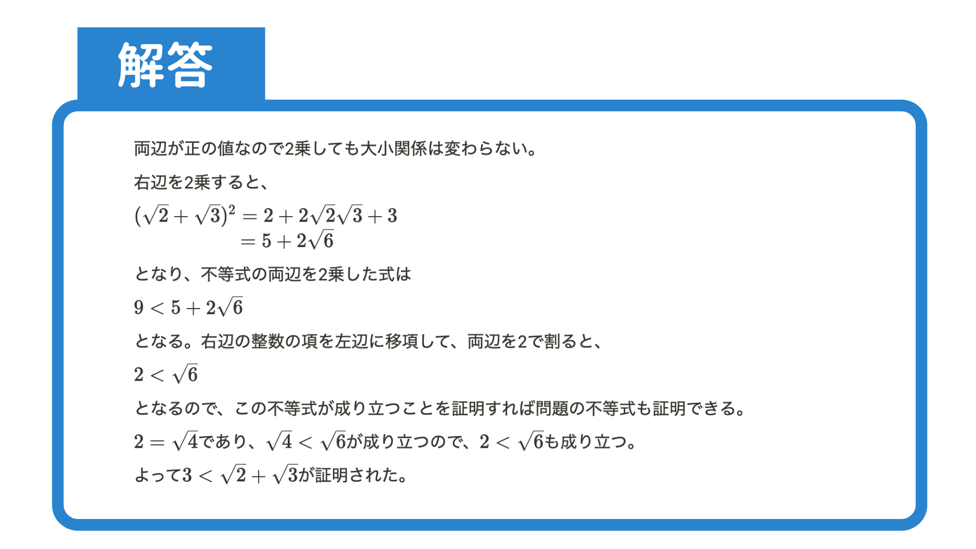 練習問題4の解答