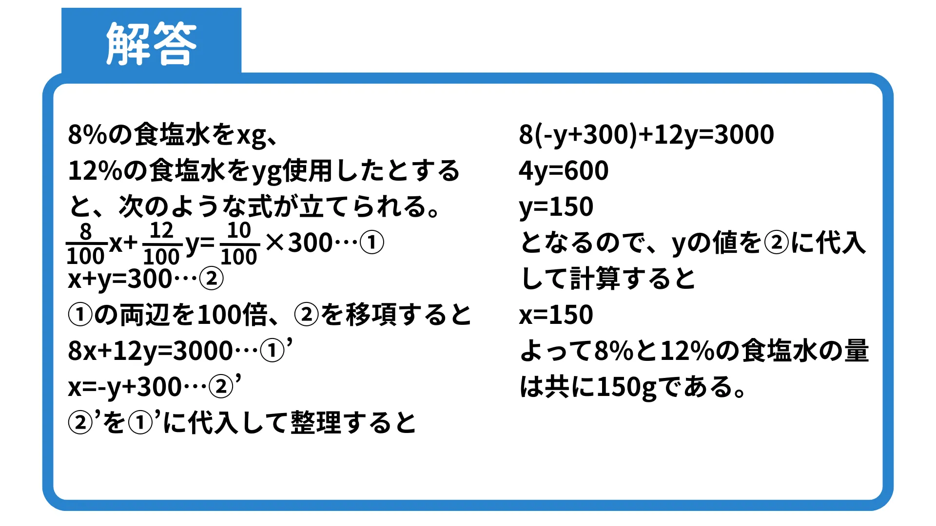 連立方程式_解答2-5