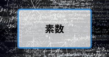塾と大学|イメージ画像