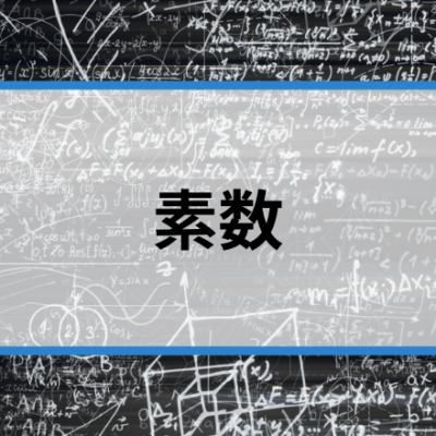 塾と大学|イメージ画像
