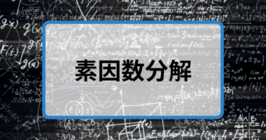 塾と大学｜イメージ画像