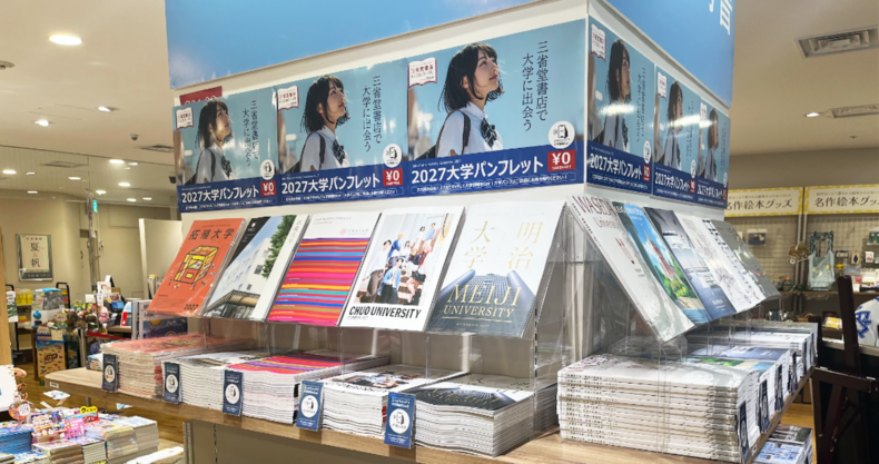 塾と大学｜イメージ画像
