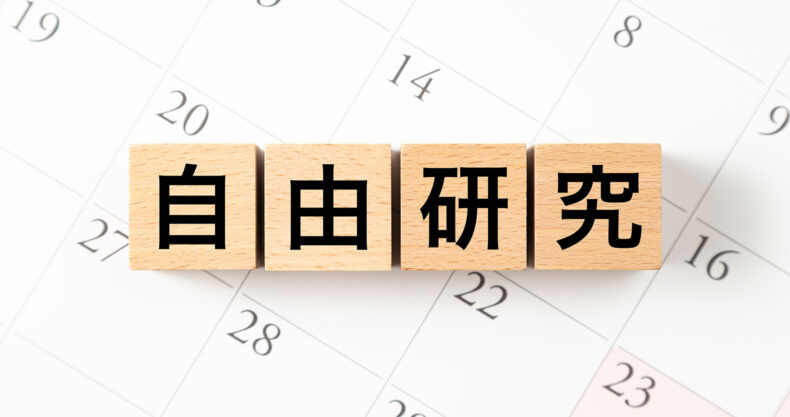 塾と大学｜イメージ画像