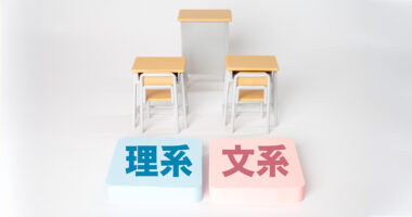 塾と大学｜イメージ画像