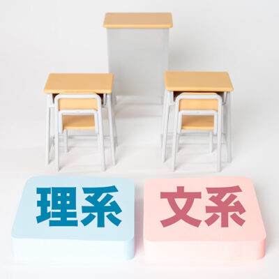 塾と大学｜イメージ画像
